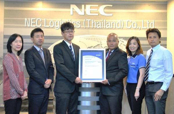 นิปปอน เอ็กซ์เพรส เอ็นอีซี ลอจิสติกส์ (ประเทศไทย) จำกัด ผ่านการรับรอง OHSAS 18001