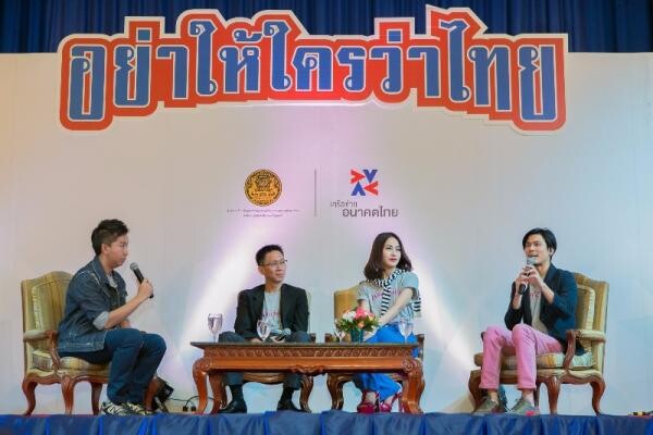 Thailand Campaign ภายใต้ชื่อ “มหกรรมอย่าให้ใครว่าไทย” โดย 6 ภาคีจับมือเครือข่ายกว่า 86 องค์กร จัดแถลง "ความร่วมมือเครือข่ายอนาคตไทย จังหวัดขอนแก่น" สร้างพฤติกรรมไร้หนี้