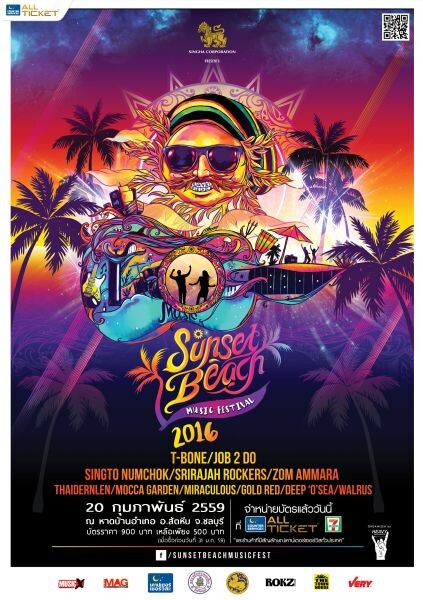ที่สุดของเร้กเก้ สกา เมืองไทย Sunset Beach Music Festival 2016
