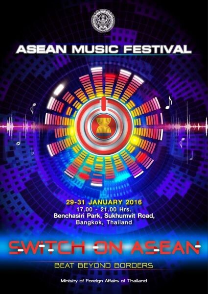 กรมอาเซียน กระทรวงการต่างประเทศจัดเทศกาลดนตรี “ASEAN MUSIC FESTIVAL” ชูคอนเซปต์ สวิตช์ออนอาเซียน - บีท บียอนด์ บอร์เดอส์ เปิดประตูอาเซียนด้วยเสียงดนตรี ฉลองการเข้าสู่ประชาคมอาเซียนอย่างเป็นทางการ ระหว่าง 29-31 มกราคม 59
