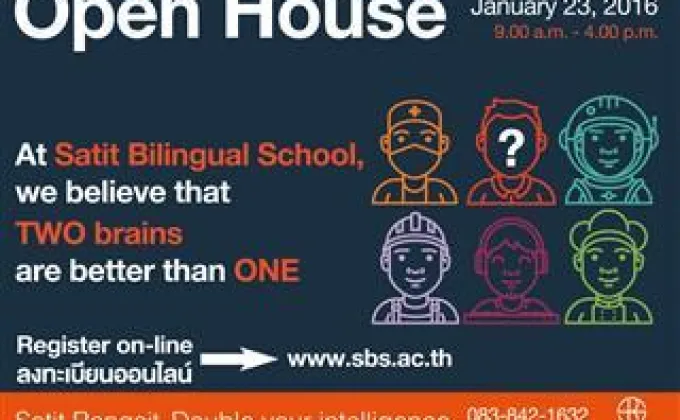 OPEN HOUSE 2016แนะนำต้นแบบหลักสูตรสองภาษา