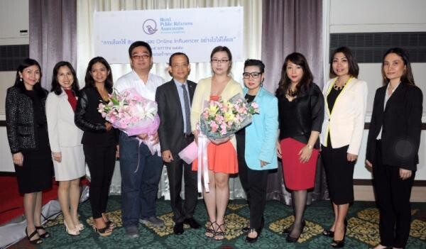 เสริมกลยุทธ์ Online ให้สมาชิกสมาคมประชาสัมพันธ์โรงแรมแห่งประเทศไทย