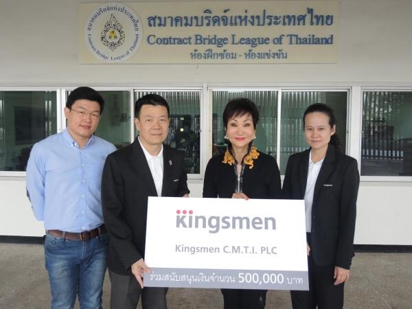 ภาพข่าว: คิงส์เมน สนับสนุนเงินทุน สมาคมกีฬาบริดจ์แห่งประเทศไทย