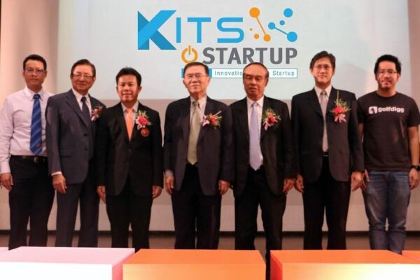 คณะวิศวลาดกระบัง และกระทรวงไอซีที ซิป้า เปิดตัวโครงการสตาร์ทอัพ คลับ นักศึกษาแห่งแรกของไทย (KMITL Innovation & Tech Startup - KITS)