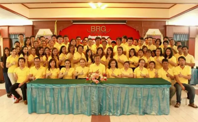 ภาพข่าว: BRG นำพนักงานร่วมสัมมนาประจำปี