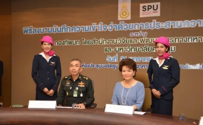 ภาพข่าว: SPU : กองทัพบก MOU ม.ศรีปทุม