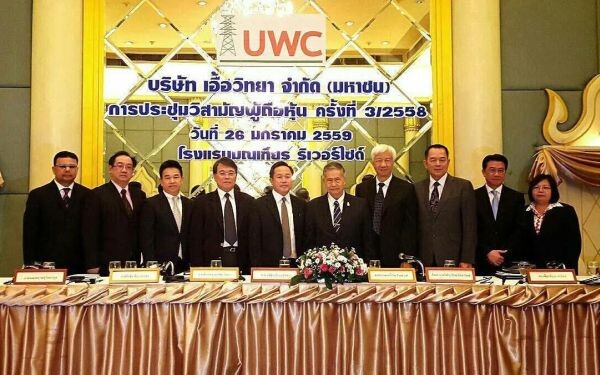 ภาพข่าว: UWC ประชุมวิสามัญผู้ถือหุ้น ครั้งที่ 3/2558