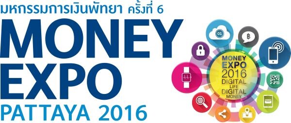 เปิดศักราชประกาศศักดา ศิลปินตบเท้าเข้ามาให้ความบันเทิง ในงาน Money Expo Pattaya 2016