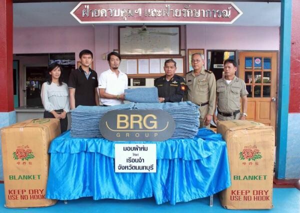 ภาพข่าว: BRG Group มอบผ้าห่มผู้ต้องขังเรือนจำนนทบุรี