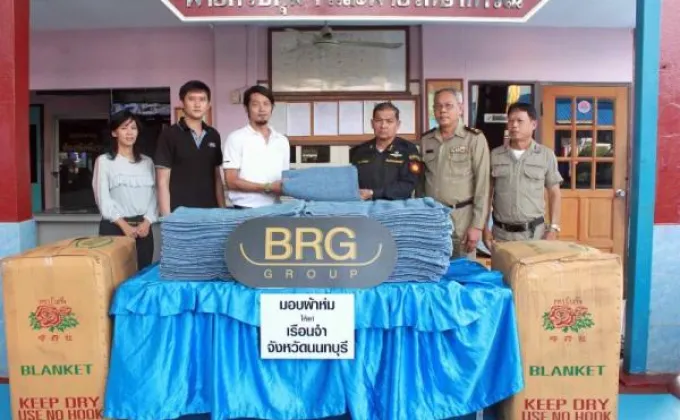 ภาพข่าว: BRG Group มอบผ้าห่มผู้ต้องขังเรือนจำนนทบุรี