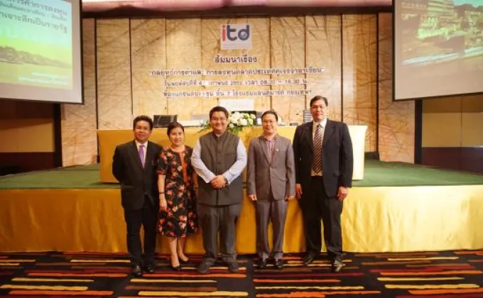ITD ชี้กลยุทธ์การค้าและการลงทุนไทยในอินเดีย