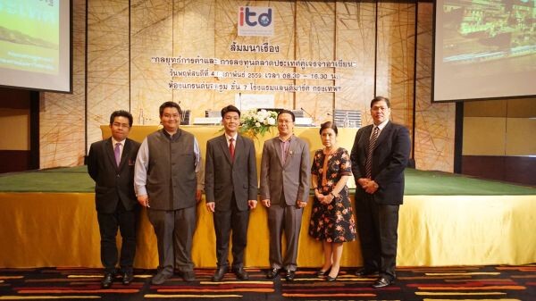 ITD ชี้กลยุทธ์การค้าและการลงทุนไทยในอินเดีย