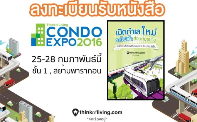 Think of Living Condo Expo 2016