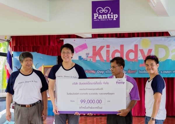 Pantip.com ชวนสมาชิกร่วมกิจกรรม “Kiddy Day แข็งขัน แบ่งปัน ลั้นลา”ร่วมมอบทุนการศึกษา แก่นักเรียนโรงเรียนวัดเชิงท่า จังหวัดพระนครศรีอยุธยา