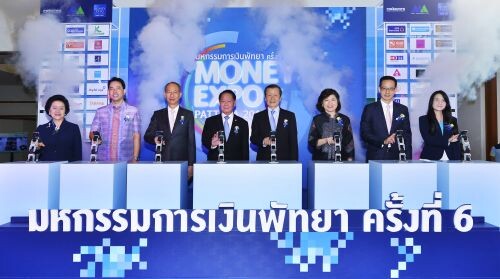 ภาพข่าว: Money Expo Pattaya 2016 เปิด