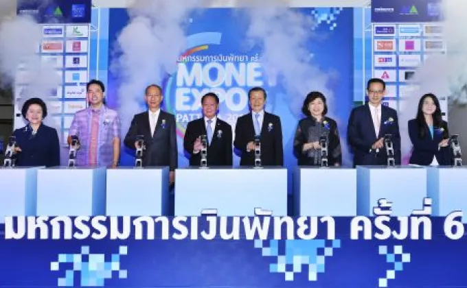 ภาพข่าว: Money Expo Pattaya 2016
