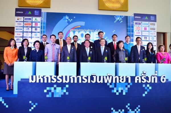 ภาพข่าว: รมช.คลังเปิดงานมหกรรมการเงินพัทยา ครั้งที่ 6 (Money Expo Pattaya 2016)