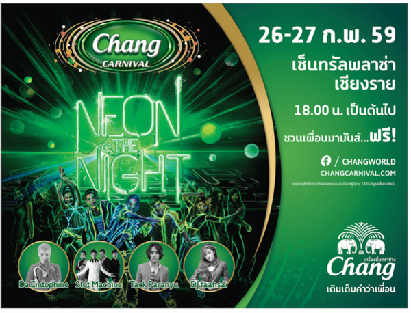 Chang Carnival : Neon The Night ปาร์ตี้เรืองแสงแนวใหม่ จ.เชียงราย