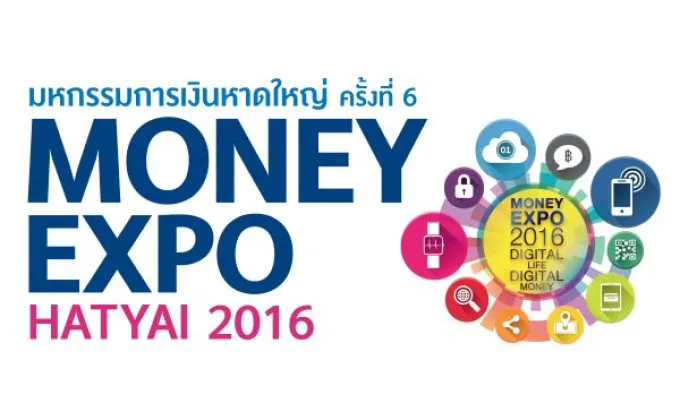 Money Expo Hatyai 2016 คึกคัก