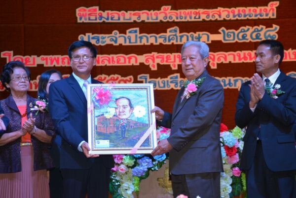 รางวัล “เพชรสวนนนท์” โรงเรียนสวนกุหลาบวิทยาลัย นนทบุรี