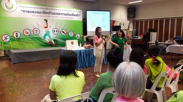 วีน อินเตอร์เนชั่นแนล รุกซีเอสอาร์ เวียนนาอาสาเพื่อหญิงไทย