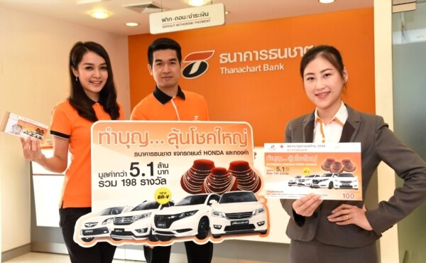 ธนชาตชวนทำบุญช่วยสภากาชาดไทย ซื้อสลากกาชาดลุ้นรถยนต์ และทองคำ มูลค่ารวมกว่า 5.1 ล้านบาท