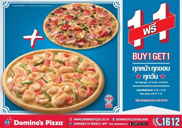 มีนาคม ลัลล้า กับ Domino’s pizza ทั้งโปร 1 แถม 1 และเมนูใหม่
