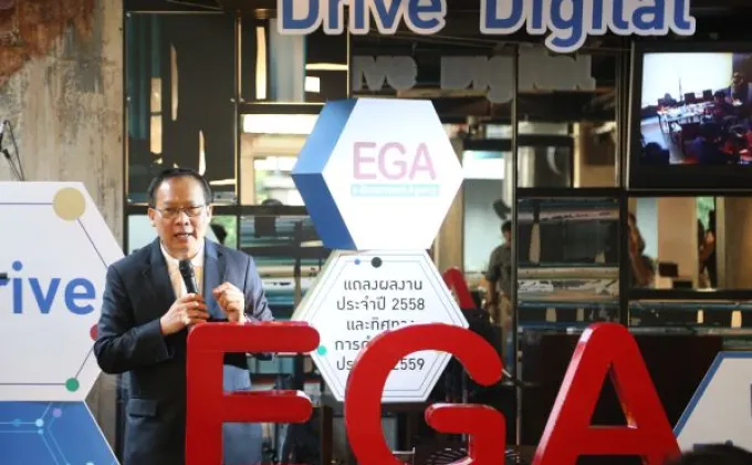 EGA ลุยแผนรัฐบาลดิจิทัลสุดตัว