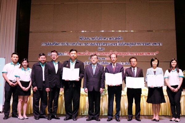 ภาพข่าว: EXIM BANK สนับสนุนการลงทุนในนิคมอุตสาหกรรมยางพารา