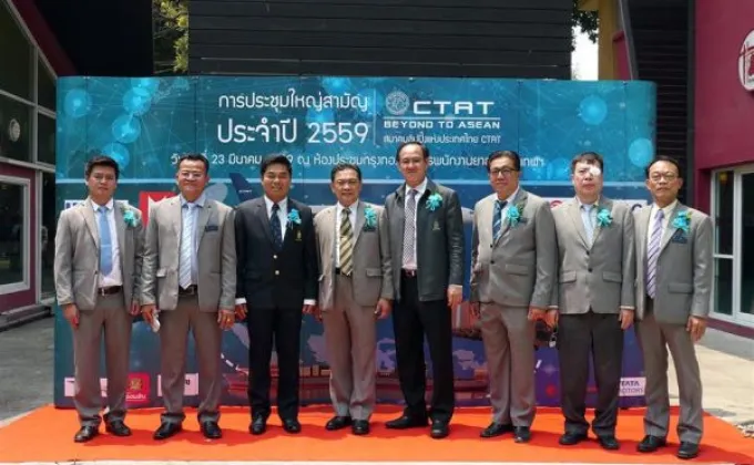 ภาพข่าว: รองอธิบดีกรมศุลกากรเปิดงานประชุมใหญ่สามัญสมาคมชิปปิ้งแห่งประเทศไทย