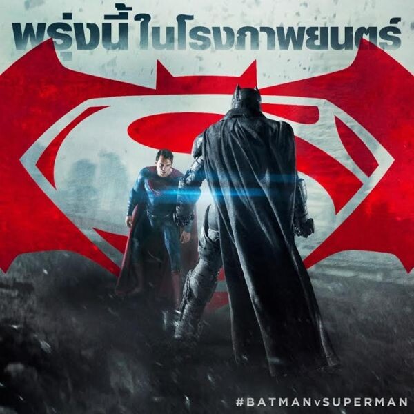Movie Guide: 3 คลิปเบื้องหลัง กว่าจะมาเป็น Batman v Superman: Dawn of Justice