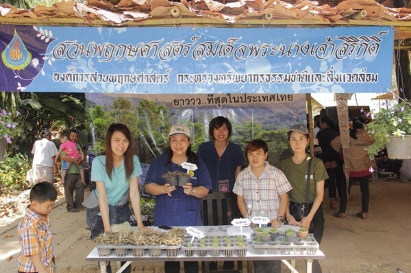 ภาพข่าว: อ.ส.พ. ร่วมงานวันช้างไทยครั้งที่ 17