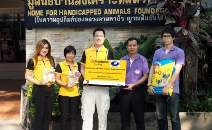 ภาพข่าว: เมย์แบงก์ กิมเอ็ง ปันน้ำใจให้แก่สัตว์พิการ