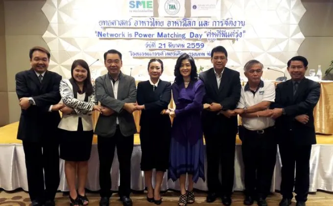 ภาพข่าว: สมาพันธ์เอสเอ็มอีไทยจับมือสมาคมภัตตาคารไทยและคณะวิศวะ