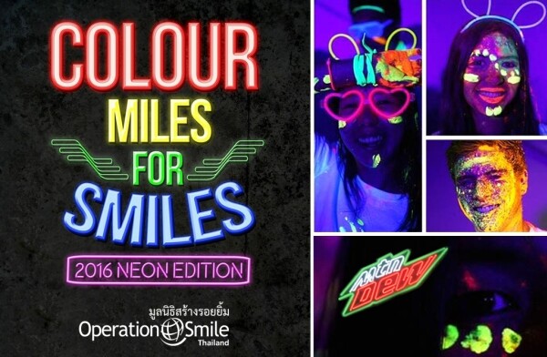 “เมาเทนดิว” ชวนวิ่งการกุศล “Colour Miles for Smiles 2016: Neon Edition”ระดมทุนช่วยเหลือผู้ป่วยปากแหว่งเพดานโหว่