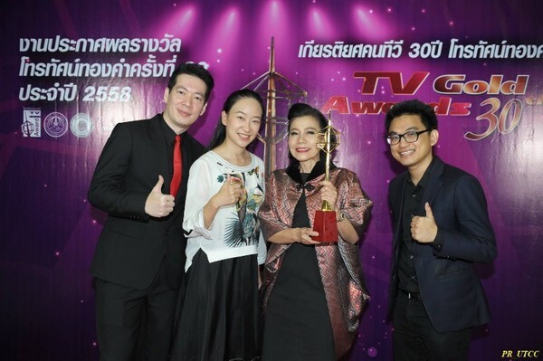 ภาพข่าว: ม.หอการค้าไทย คว้า “รางวัลสาขาครอบครัวดีเด่น” ในการประกาศผลรางวัลโทรทัศน์ทองคำครั้งที่ 30