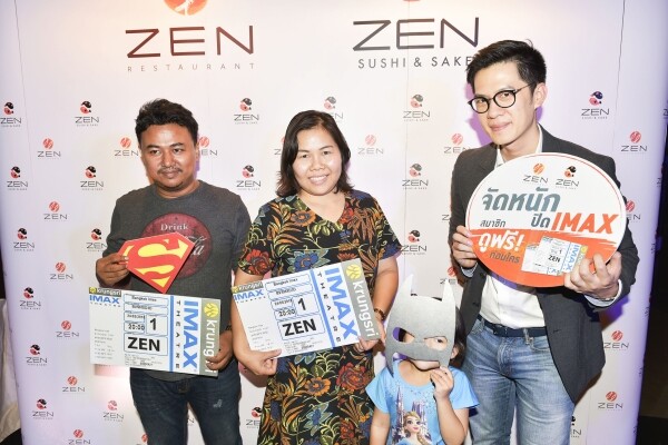 ภาพข่าว: เซ็นฯ จัดกิจกรรม “ZEN Movie’s Day” ขอบคุณลูกค้าบัตรสมาชิก
