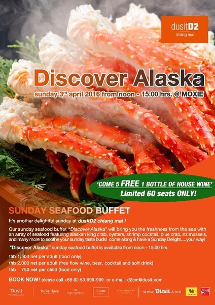 โปร! ปูอลาสก้าก้ามโต กับบุฟเฟ่ต์อาหารกลางวัน“Discover Alaska” ที่ห้องอาหารม็อกซี่, โรงแรมดุสิตดีทู เชียงใหม่