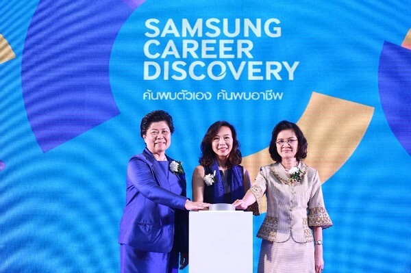 ภาพข่าว: ซัมซุง จับมือ สพฐ. และ กทม. เปิดตัว นวัตกรรม Samsung Career Discovery 'ค้นพบตัวเอง ค้นพบอาชีพ’