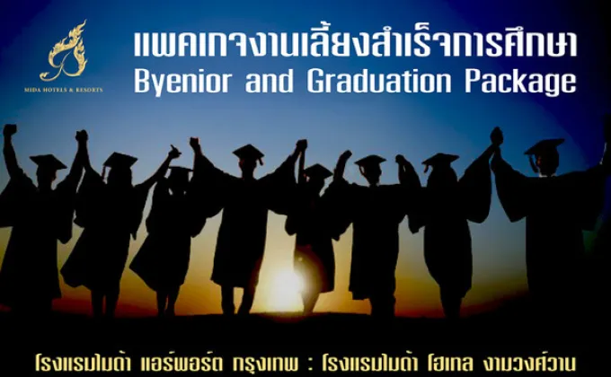 Byenior and Graduation Package