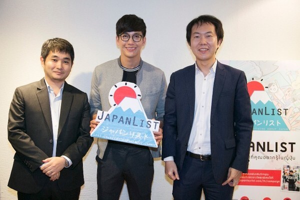 JAPANLIST ผู้สนับสนุนหลักร่วมเปิดตัวโฟโต้บุ๊ค PUSH UP โดย ดีเจ พุฒิ