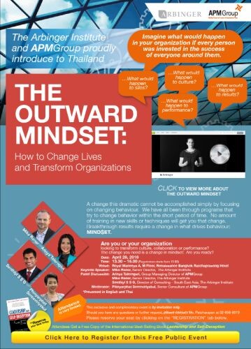 เอพีเอ็มกรุ๊ปจัดงานสัมมนาเรื่อง The Outward Mindset: How to Change Lives and Transform Organizations
