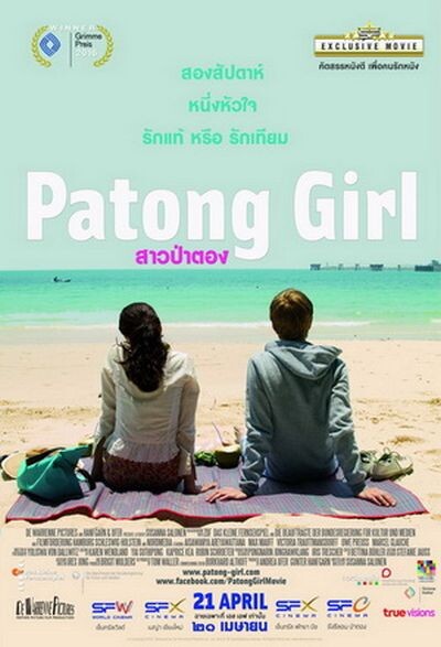 เปิดตัวภาพยนตร์รักโรแมนติกดราม่า เรื่อง “Patong Girl สาวป่าตอง” ณ ศูนย์การค้าจังซีลอน ป่าตอง ภูเก็ต