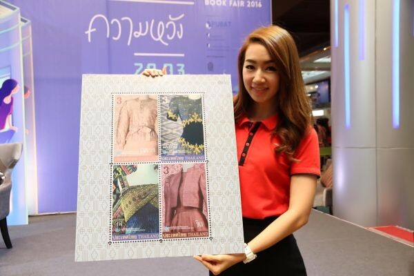 ไปรษณีย์ไทย ร่วมกับพิพิธภัณฑ์ผ้าในสมเด็จพระนางเจ้าสิริกิติ์ฯ จัดทำแสตมป์ชุดวันอนุรักษ์มรดกไทย 2559 เฉลิมไท้องค์ราชินี