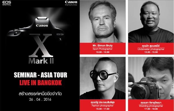 แฟนพันธุ์แท้กล้อง Full Frame ไม่ควรพลาด!!! CANON EOS 1DX MARK II SEMINAR Asia Tour – Live in Bangkok