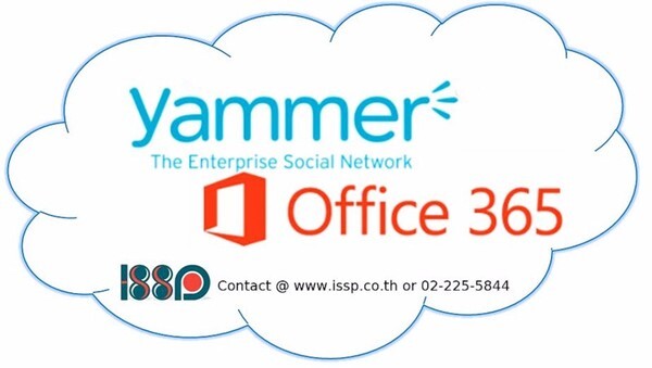 รู้หรือไม่ Office 365 มีฟีเจอร์Yammer Enterprise หรือ Social Media ภายในองค์กร