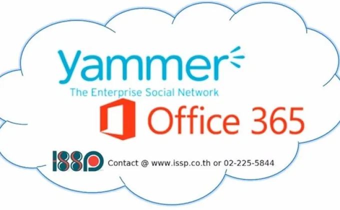 รู้หรือไม่ Office 365 มีฟีเจอร์Yammer