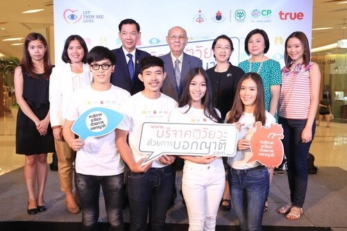 เครือเจริญโภคภัณฑ์ และทรู คอร์ปอเรชั่น ร่วมกับ ศูนย์รับบริจาคอวัยวะและศูนย์ดวงตาสภากาชาดไทย จัดโครงการ Let Them See Love ปีที่ 10