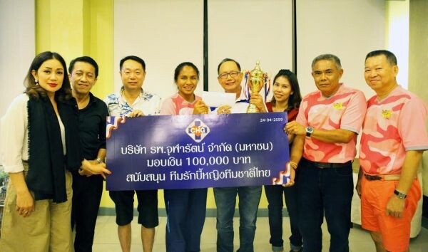 ภาพข่าว: CHG มอบเงินสนับสนุน ทีมรักบี้หญิง 7 คน ทีมชาติไทย แชมป์อาเซียน 2016