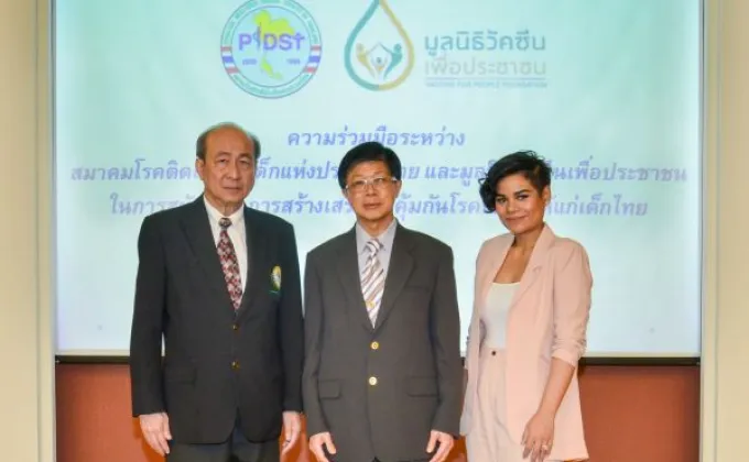 สององค์กรดังผนึกกำลังสร้างเสริมภูมิคุ้มกันเด็กไทย